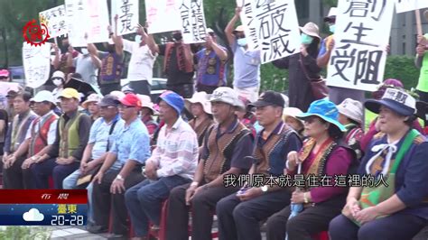 莫拉克風災後11年 永久屋下一步怎走 原住民族文化事業基金會