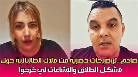 اخر الاخبار من زوجة نزار سبيتي حول مشكل الطلاق شنو واقع Youtube