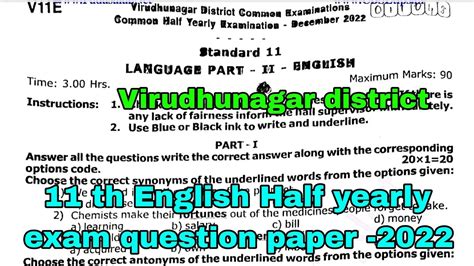 11 Th English Half Yearly Exam Question Paper 2022 Virudhunagar