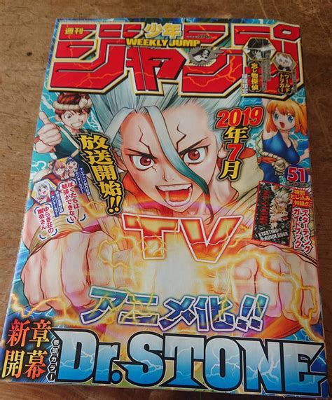 【情報】《drstone 新石紀》tv動畫 2019年7月放送開始！ 動漫相關綜合 哈啦板 巴哈姆特