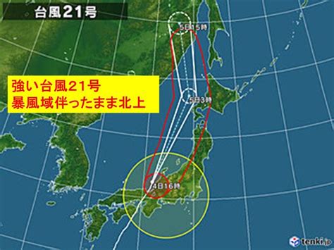 台風21号 強い勢力で北上 通過後も警戒気象予報士 吉田 友海 2018年09月04日 日本気象協会 Tenkijp