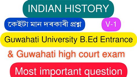 Indian History Important Mcqs In Assamese Guwahati University B Ed