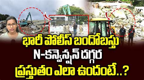 Present Situation In N Convention Nagarjuna N Convention Demolition