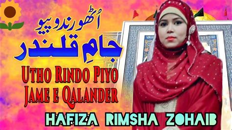 Utho Rindo Piyo Jame Qalandar Hafiza Rimsha Zohaib Youtube