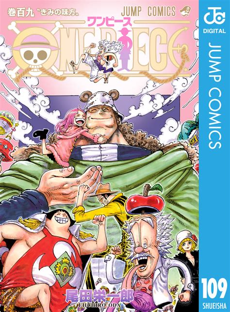 ONE PIECE モノクロ版 109尾田栄一郎 集英社コミック公式 S MANGA