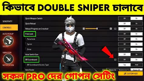 How To Use Double Sniper Awm M B