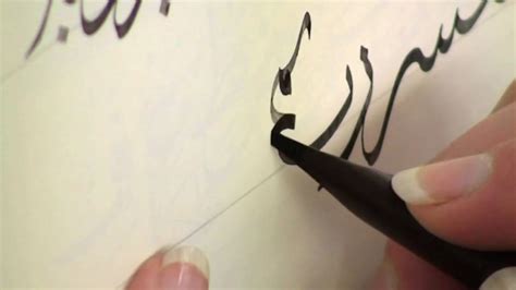 arabic calligraphy thank you | Arabic Calligraphy Picture Wallpaper