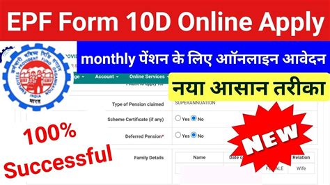 Epf Monthly Pension 10d Online Apply Pf Ki Monthly Pension Ka Online