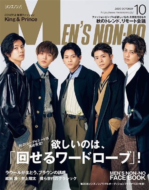 Mens Non・no メンズ ノンノ2020年 10月号 Mens Non・no編集部 Hmvandbooks Online