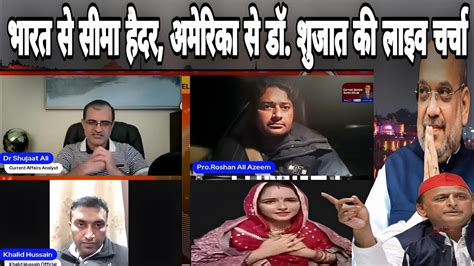 Exclusive Live Debate Seema Haider Ghulam Haider Seema Sachin 10