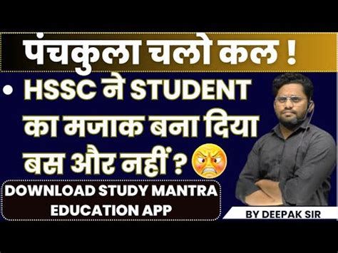 Hssc Cet Group C D Tgt Breaking News By Deepak Sir Hssccet Group D