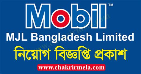 Mjl Bangladesh Limited Job Circular 2023 Chakrir Mela