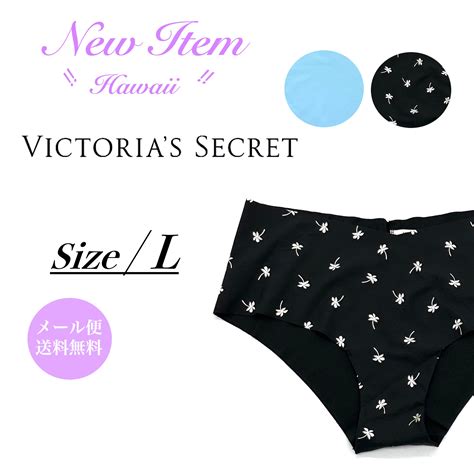 【楽天市場】victorias Secret L サイズ【正規品】ヴィクトリアズ・シークレット Hawaii ハワイアン雑貨【ハワイ直