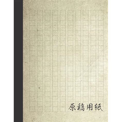 Buy Genkouyoushi Notebook Large Japanese Handwriting Practice Notebook