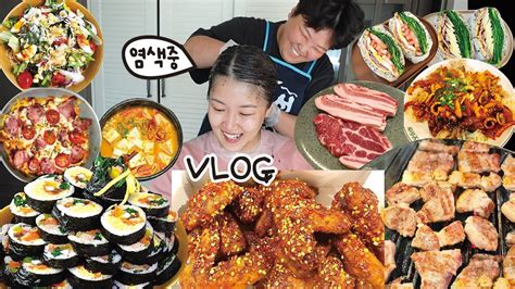 술꾼자취자매 먹방 브이로그🍻 김밥 10줄 싸먹기 교촌 방콕점보윙 삼겹살소주 샌드위치만들기 고구마피자 샐러드파스타 오징어볶음