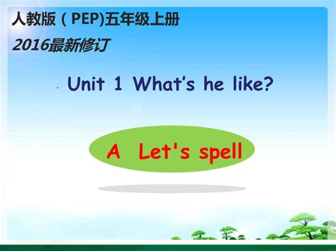 Unit1 Whats He Like Pa Lets Spell 优质课课件教案学案） 21世纪教育网