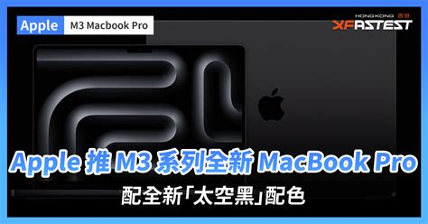 Apple M Macbook Pro Xfastest Hong Kong