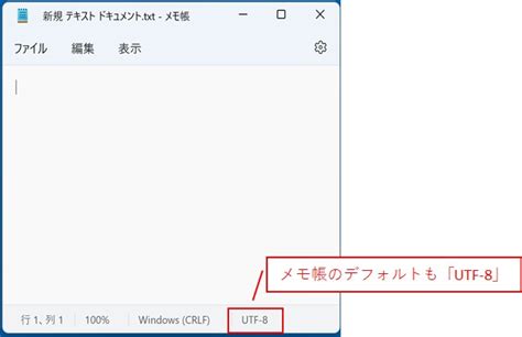 【vba】utf 8形式でテキストファイルを読み込み・出力する方法