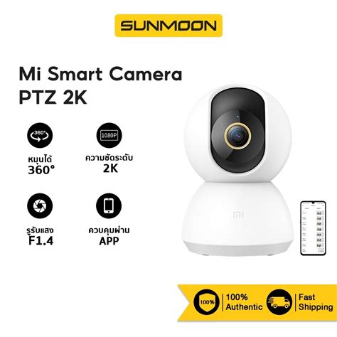 Xiaomi Mi Home Security Smart Camera 2k 1080p 1296p กล้องวงจรปิดไร้สาย กล้องวงจรปิด ปรับได้ 360