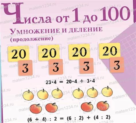Учебник Моро 3 класс 2 часть. Страница 3 | matem1234