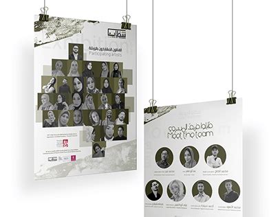 invitation poster projects   logos illustrations