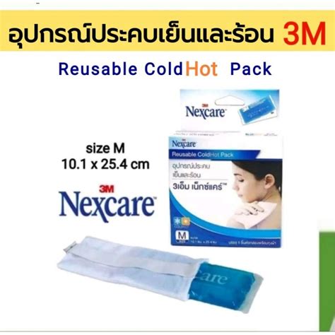 แผนเจลประคบรอนเยน cold hot pack M Shopee Thailand