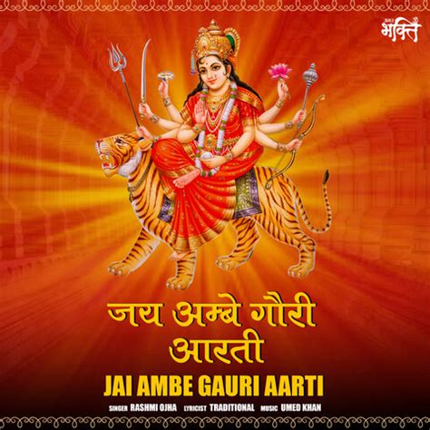 Jai Ambe Gauri Aarti Song Download: Jai Ambe Gauri Aarti MP3 Song Online Free on Gaana.com