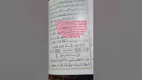 Whoever Recites Surah Ha Mim Ad Dukhan At Night Tirmidhi Hah 2888 Surahaddukhan Dukhan