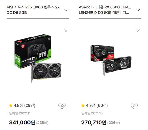 Amd 라데온 Rx 6600과 엔비디아 Rtx3060 그래픽카드 게임 성능 비교 Fhd 해상도 1 윈도우 정품 구매 방법과 설치 안내 무료 인증 방법까지