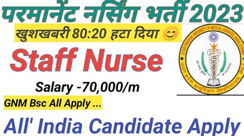 Permanent Staff Nurse Vacancy 2023 Upums Staff Nurse Vacancy 2023 Staff