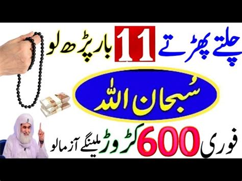 Subhanallah Ka Wazifa Allah Hu Samad Ka Wazifa Surah Kausar Ka