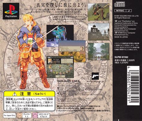 Final Fantasy Tactics 1997 Playstation Box Cover Art Mobygames