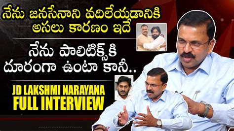 Jd Lakshmi Narayana Exclusive Interview Janasena Pawan Kalyan Ap