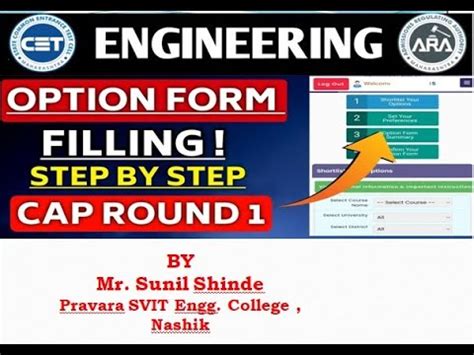 How To Fill Cap Round 1 Option Form 2024 I MHTCET 2024 Engineering Cap