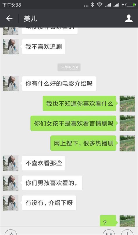 女同事这样聊天，我该怎样应对？她是和我开玩笑，还是在说真的？