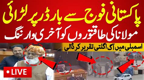 Live Maulana Fazal U Rehman Dabang Speech Against Establishment Fazal