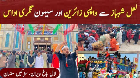 Shahbaz Qalandar Mela 2024 Sehwan Sharif Dhamal Shahbaz Qalandar