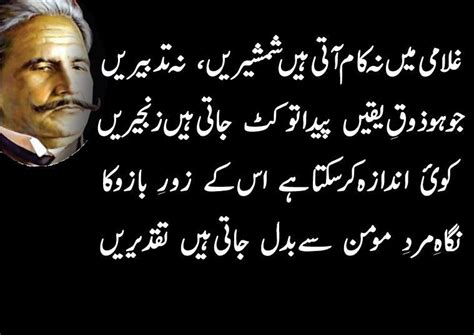 Z Pakistans Days Allama Iqbal Best Poetry Ever