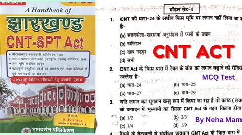 CNT SPT ACT Model Question Practice Set 2 Important Question 11th