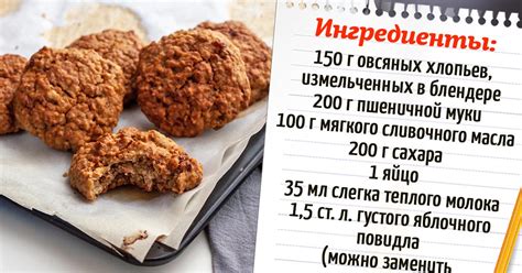 Классическое овсяное печенье: простой рецепт
