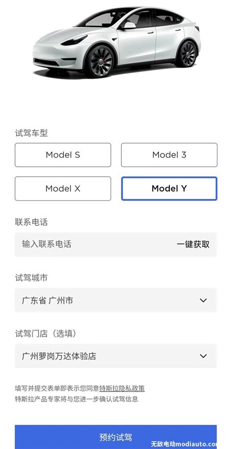 特斯拉预约试驾方法特斯拉试驾怎么预约 无敌电动