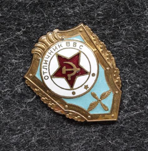 Знак Отличник ВВС винт - Значки и знаки