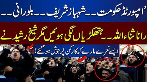 Breaking News Sheikh Rasheed Crying During Court Appearance Watch