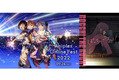 『ぼっち・ざ・ろっく！』｜aniplex Online Fest 2022参加作品紹介【13】 アニメイトタイムズ