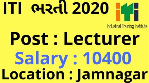 Iti Requirements 2020 Iti Lecturer Job 2020 Iti Vacancy 2020