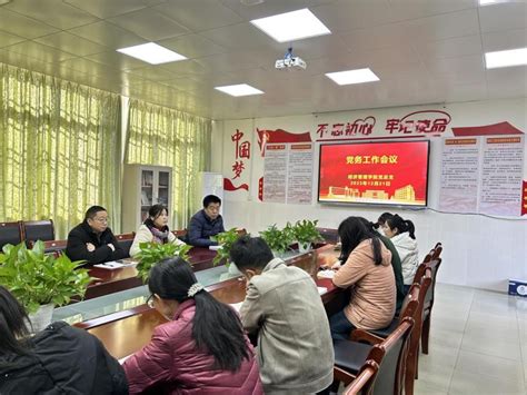 提高认识，抓好落实，促进发展——经济管理学院召开党务工作会议 党委组织部 宣传部 统战部