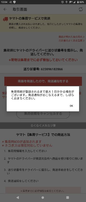 今日ヤマト運輸の集荷担当にキレてしまいました。私は、とある会社で受付をして Yahoo知恵袋