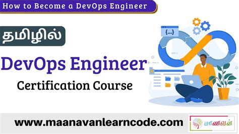 Devops Engineer Certification Course In Tamil Devops Tools How To