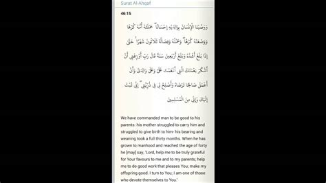 Surah Al Ahqaf 4615 Youtube