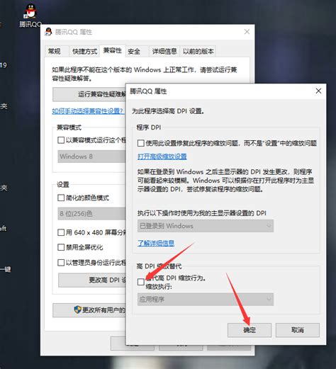 Win10 20h2打开第三方软件模糊怎么办？ 系统之家